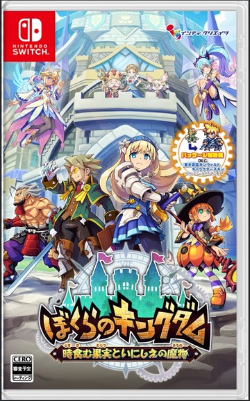 【Nintendo 任天堂】【預購2026/4/23 首批特典 NS Switch 我們的王國 蝕時果實與遠古魔物 中文版