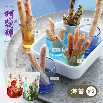 [17分享禮 零嘴 芋頭條 ]【阿聰師】貢貢香芋頭條-海苔(180g/袋，共三袋)