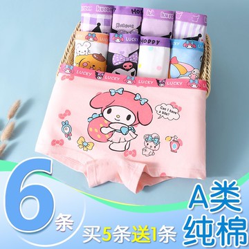 【臺灣-出貨】女童四角褲內褲純棉抑菌兒童內褲女孩平角短褲底褲6到12歲a類-