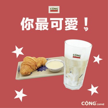 【CONG CAPHE】你最可愛・拿鐵可頌組