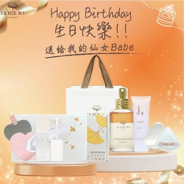 ［快速出貨］【森SHEN】生日快樂🎂金盞花舒緩調理潤膚水 125ml+裸光潤色防曬乳30g +植潤修護唇油+愛心隨身化妝鏡+粉撲 (享禮盒包裝+品牌紙袋)