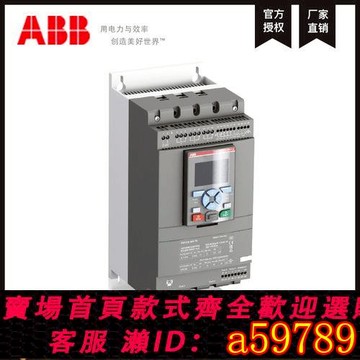 【全網低價 可打統編】全智型原裝ABB軟起動器PSTX250/300/370/470/570-600-70