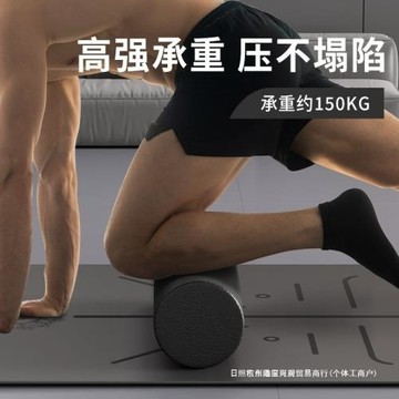 泡沫軸肌肉放松專業瘦腿實心款滾輪男士健身滾背運動滾軸其他