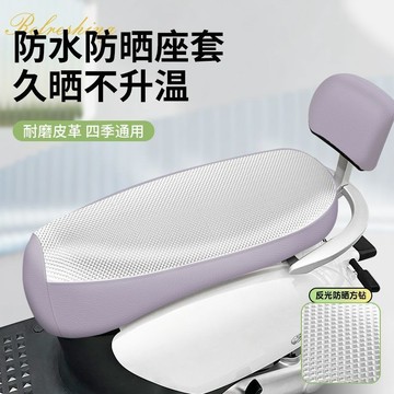 📣爆款推薦📣皮革坐墊套四季通用防曬彈力電動電瓶車防水座套加厚踏闆車摩託車 AH16