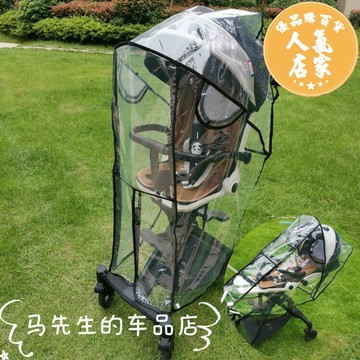 推車蚊帳 手推車蚊帳 嬰兒車蚊帳 普洛可雙向全包雨罩衣遛娃車嬰兒推車遛娃神器擋風罩蚊帳涼席坐墊