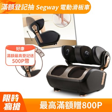 OSIM 腿樂樂3 OS-3208