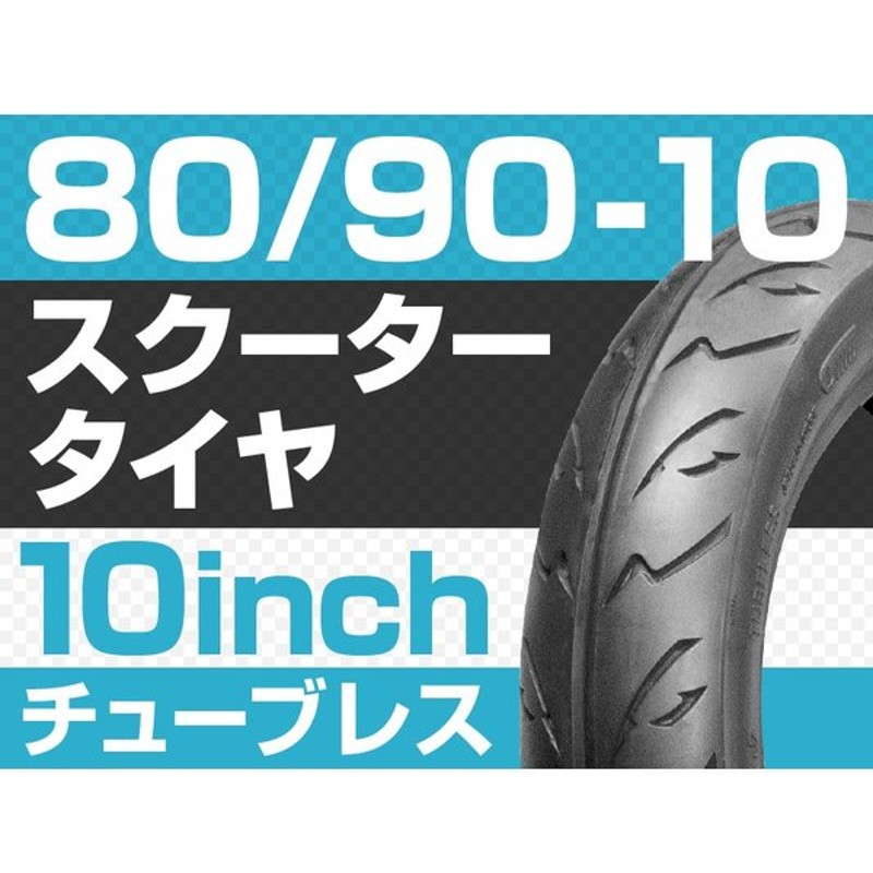 タイヤ 80 90 10 T L 新品 Jog アプリオ チョイノリ ビーノ 5au Sa10j バイクパーツセンター 通販 Lineポイント最大0 5 Get Lineショッピング
