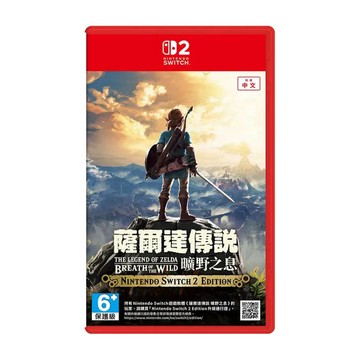 Nintendo NS2 Switch 2 薩爾達傳說 曠野之息 Nintendo Switch 2 Edition 中文版