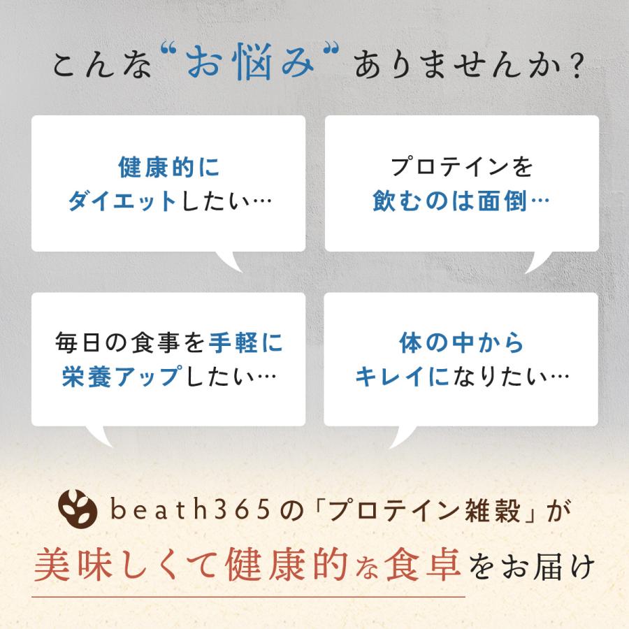 プロテイン雑穀 300g 国産 雑穀米 雑穀 プロテイン たんぱく質 食物繊維 食べやすい 美味しい ダイエット ダイエット食品