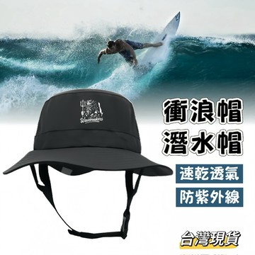 【小島生活】獨家設計款 衝浪帽 潛水帽 自潛帽 速乾材質 遮陽帽 自由潛水帽 防曬帽 衝浪防曬帽 潛水防曬帽 台灣現貨