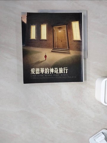 【書寶二手書T6／兒童文學_ZWO】愛德華的神奇旅行_凱特‧狄卡密歐