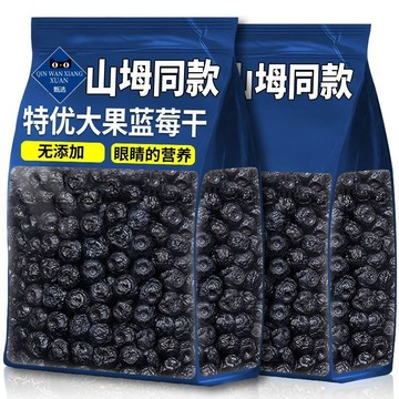 甄選品質🌈有機藍莓果乾即食果乾果脯純正無添加糖油非野生獨立包裝兒童零食