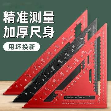 【臺灣熱賣】高精準鋁合金三角尺 多功能90度直角尺 45度角尺 高精度木工裝修專用