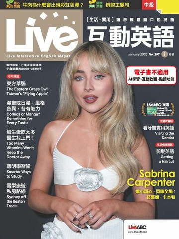 【電子書】Live互動英語2026年1月號