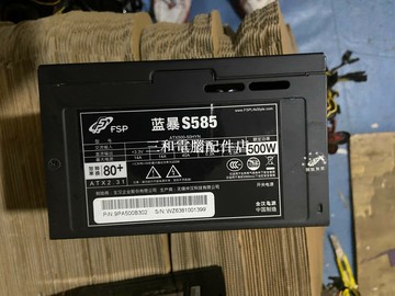 全漢 500W 電源 S585 藍暴 雙8pin 顯卡供電 強力穩定【三和電腦配件店】