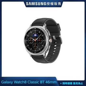 Samsung 三星Galaxy Watch8 Classic BT 46mm智慧手錶 (L500)