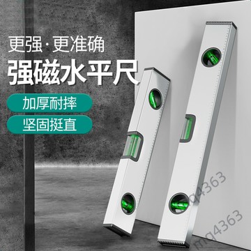 【宅物優選】高精度水平尺迷你小型鋁合金不鏽鋼實心防摔平衡儀工具強磁家用