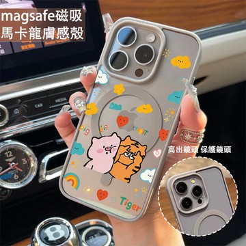 小老虎和豬豬 磁吸手機殼iPhone17 適用蘋果i16 15 14 13 12 11 iX保護殼 Magsafe防摔殼