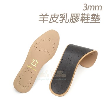 糊塗鞋匠 優質鞋材 C04 3mm羊皮乳膠鞋墊 1雙 真皮鞋墊 羊皮鞋墊 乳膠羊皮鞋墊 羊皮塗層鞋墊
