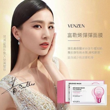 台灣出貨 梵貞富勒烯煥美潤肌彈膜片裝滋潤清爽保濕拉絲面膜免洗保養品  梵貞小燈泡面膜 面膜 精華 提亮 淡化 保濕 緊緻