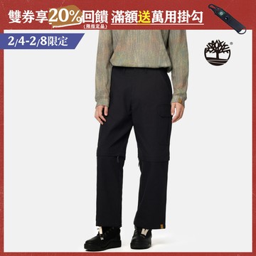 Timberland 東京設計系列兩截式工裝褲|A28HWERQ