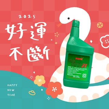 《油工坊》【整箱24罐】Mamil 2T 2行程 二行程機油 無煙 低煙 DIO BWS 小B DT