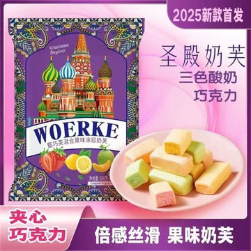 臺灣🌈免運🌈買一斤送一斤俄羅斯風味盧卡斯三色夾心巧克力軟糖