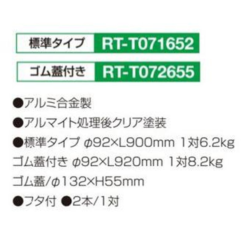 2021年度製品・販売終了｜RT-T071652 埋設管リブ付アルミ（テニス