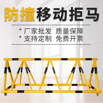 免運 開立發票 快速出貨 拒馬移動護欄學校fj幼兒園門口隔離沖撞路障圍欄阻車加油站防撞