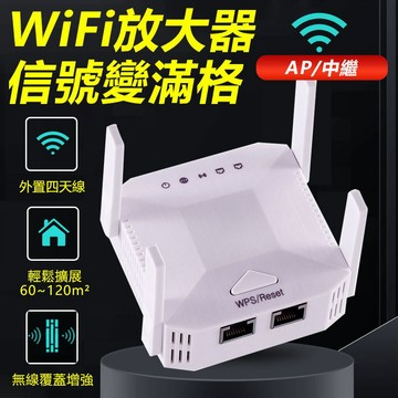 訊億👍WiFi訊號放大器ZJ300 2.4G WiFi分享器 有線轉無線 延伸器中繼器 4天線WiFi增強器