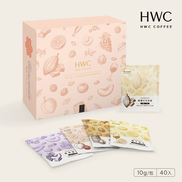 【HWC 黑沃咖啡】世界甜點系列 濾掛咖啡綜合禮盒40入