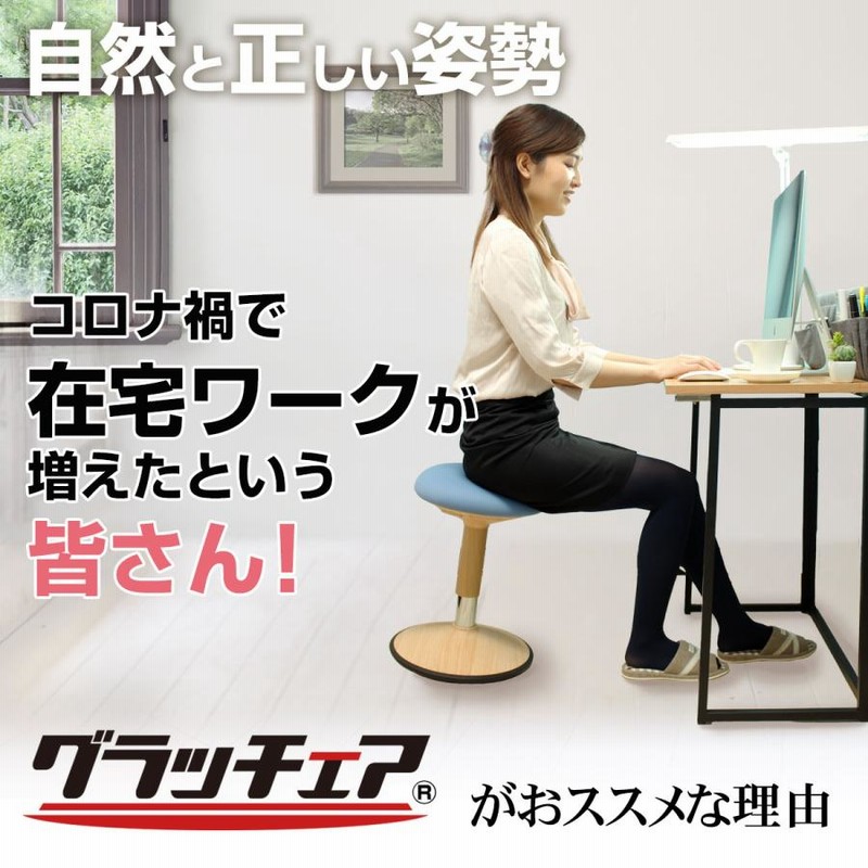 スタイルチェア バランスチェアタイプ 姿勢がよくなるチェア (BK