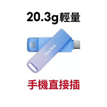 【蝦皮直營】SanDisk Creator Phone Drive 256G Type-C OTG 隨身碟 廠商直送