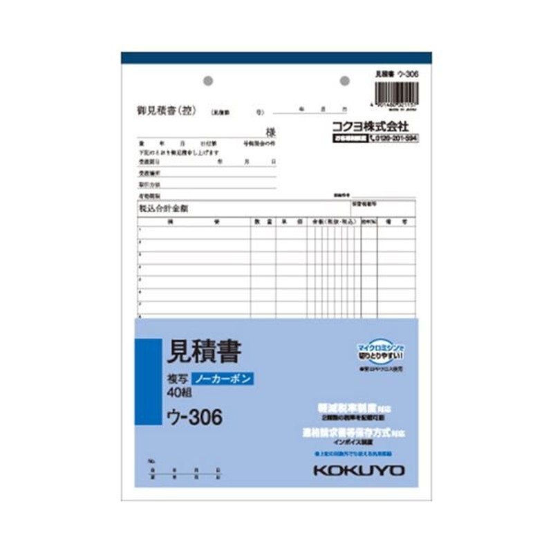 66％以上節約 1箱 ヒサゴ A4タテ 請求書 2面GB1120 500枚