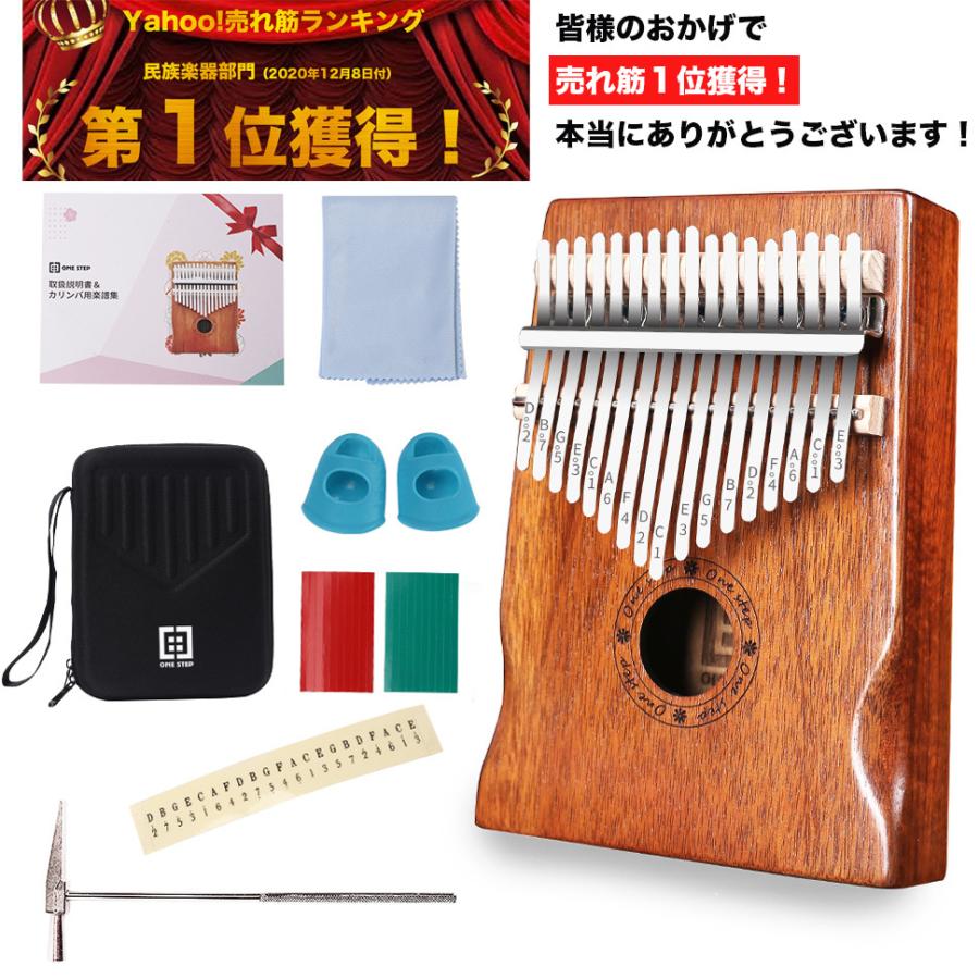 カリンバ (親指ピアノ) 17キー Kalimba 指ピアノ アフリカ楽器 フィンガーピアノ LINEショッピング