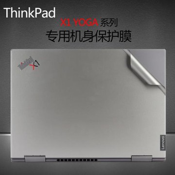適用14寸聯想ThinkPad X1 Yoga 2024/23機身貼膜Gen9/8筆記本透明磨砂外殼膜電腦2021貼紙高清磨砂抗藍光屏保