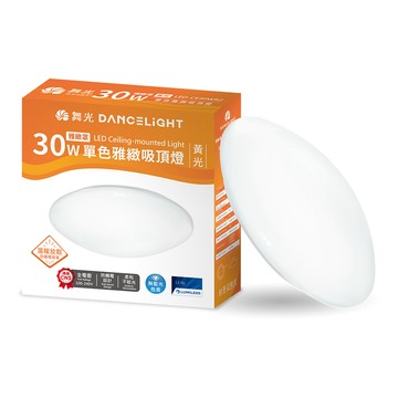 DanceLight 2-4坪 30W雅緻 LED吸頂燈(白光/黃光)