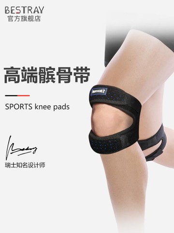 樂天精選 髕骨帶 髕骨帶護膝專業膝蓋半月板髕骨保護帶男夏季籃球跑步健身運動登山