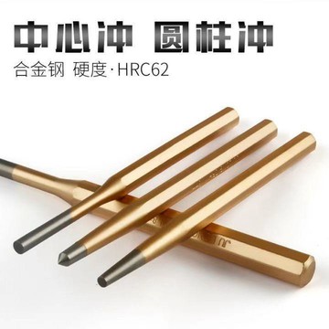 🔥桃園有貨🔥高硬度中心衝圓柱衝錐形衝打孔器衝尖衝鉗工鑿子衝頭平頭全鋼