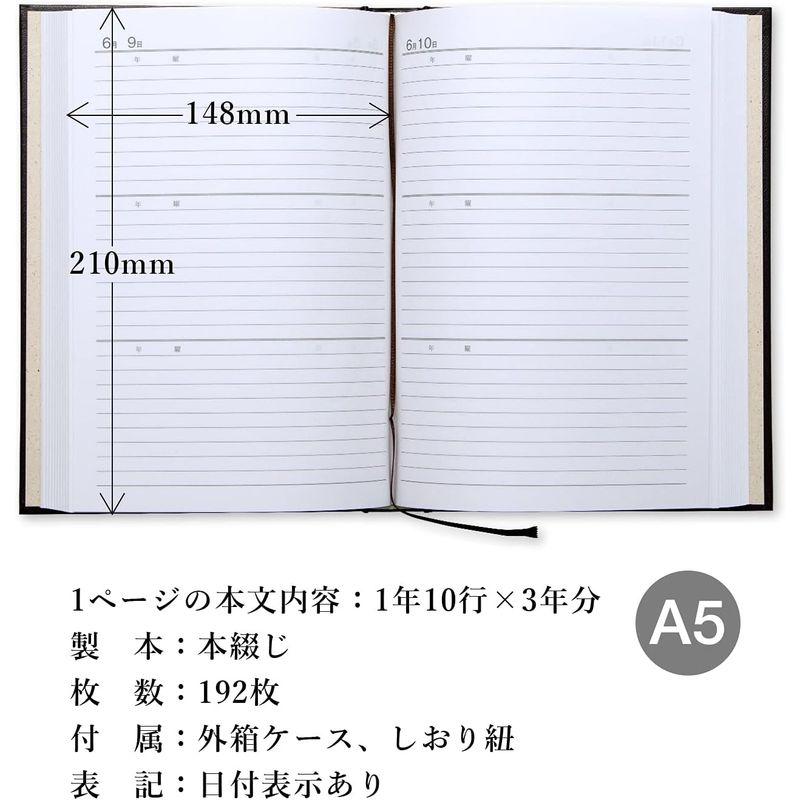 アピカ 日記帳 3年日記 横書き A5 日付け表示あり D303