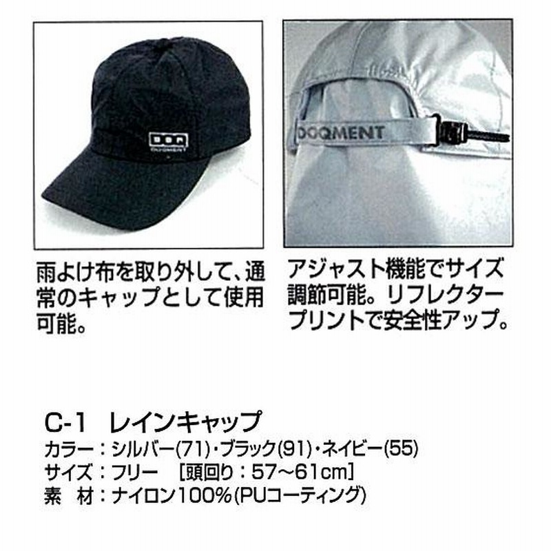 レインキャップ C 1 カジメイク レインウェア メンズ レディース 合羽 レインスーツ 帽子 レインハット 通勤 通学 自転車 おしゃれ 釣り 通販 Lineポイント最大0 5 Get Lineショッピング