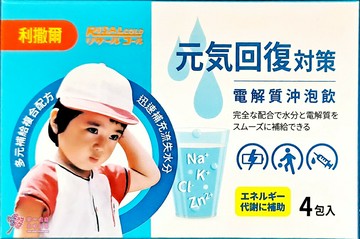 【小兒利撒爾】元氣回復對策 電解質沖泡包(4包/盒) X6盒