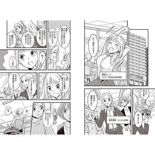 宝島社 マンガでわかる お金の基本