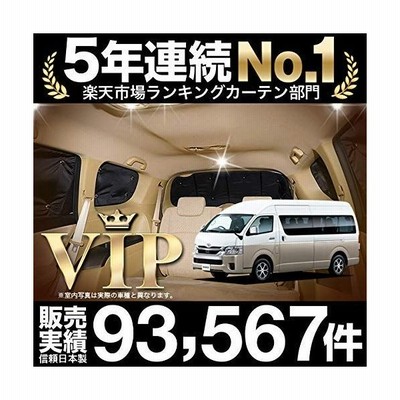 ハイエース 0系 グランドキャビン コミューターgl 6型対応 カーテン サンシェード カーフィルム リア用 車中泊 防災グッズで 01s A0 通販 Lineポイント最大get Lineショッピング