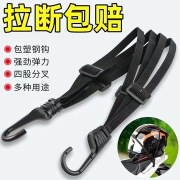 🔥臺灣出貨-熱賣中🔥【新客立減】摩託車綁帶彈力繩電動車捆綁帶後座固定頭盔行李鬆緊