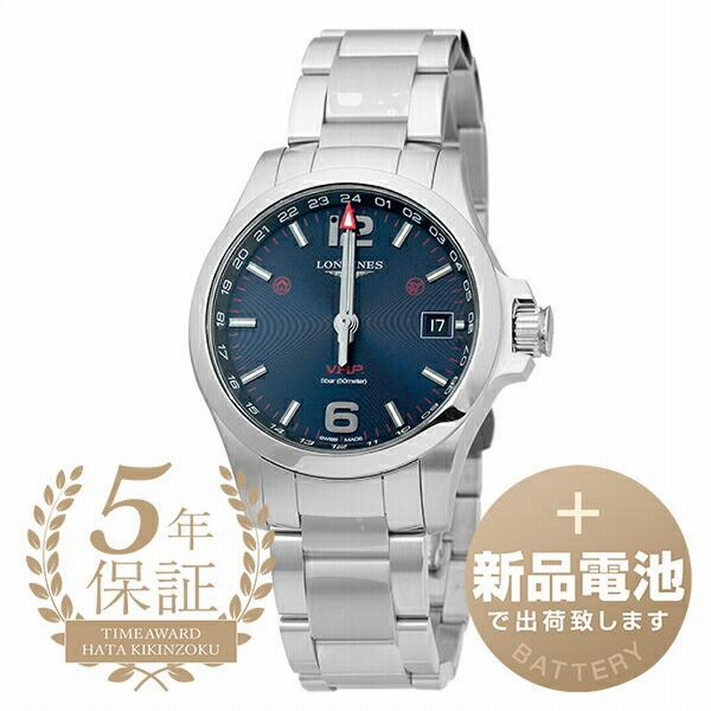 ロンジン コンクエスト V.H.P. GMT 腕時計 LONGINES L3.718.4.96.6 ブルー 青 新品電池で安心出荷 |  LINEブランドカタログ