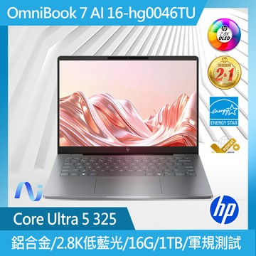 HP OmniBook 7 AI 14 14吋 效能筆電灰色(Ultra 5-325/16GB/1TB SSD/WIN11/14-hg0046TU)