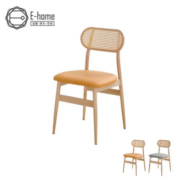 【E-home】伊藤編織金屬轉印餐椅-兩色可選