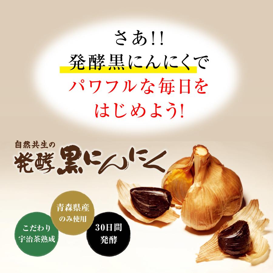 発酵黒にんにく 中粒バラ 200g 自然共生 ガリプロ 青森県産 食品 香味野菜