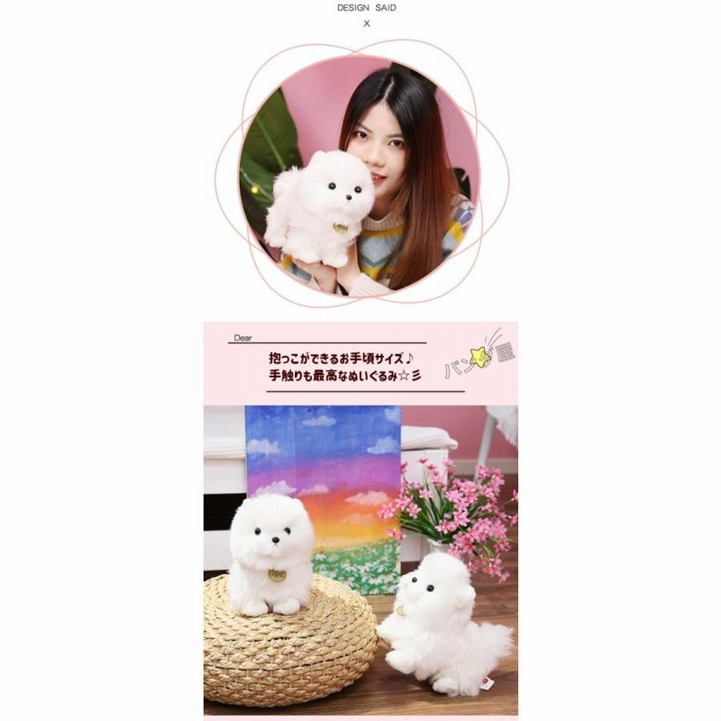 マルチーズ ぬいぐるみ リアル 本物 そっくり 犬 イヌ いぬ 抱き